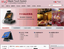 Tablet Screenshot of mapletouch.com